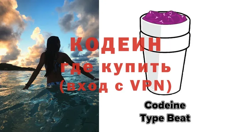 Кодеин напиток Lean (лин)  Орлов 