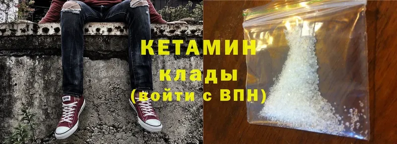 КЕТАМИН ketamine  Орлов 